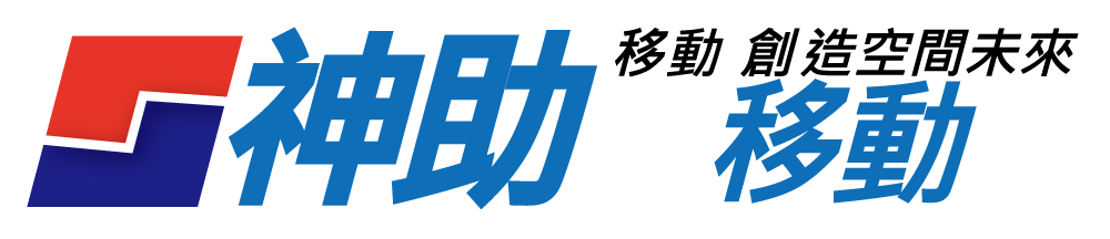 神移logo-行銷用 | 神助移動 GodSpeed